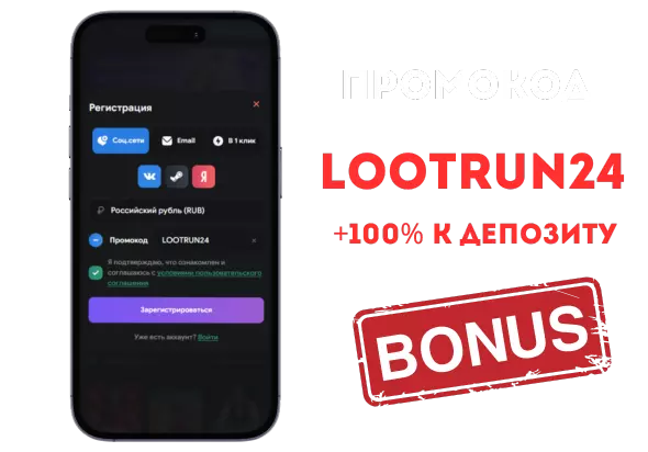 Зарегистрироваться в onlive casino loot run